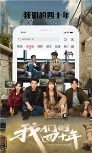 澤藝影視截圖(2)