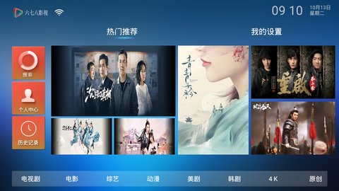 六七八影視截圖(1)
