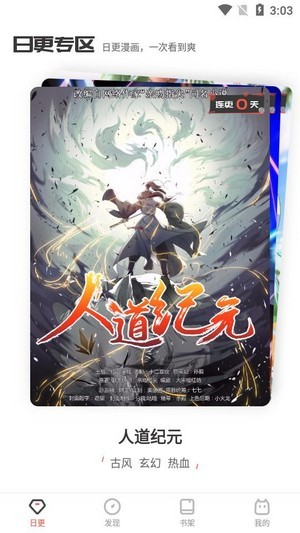 閱燃漫畫截圖(1)