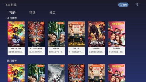 飛鳥(niǎo)影視截圖(1)