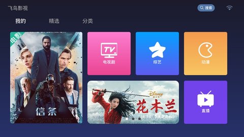 飛鳥(niǎo)影視截圖(2)