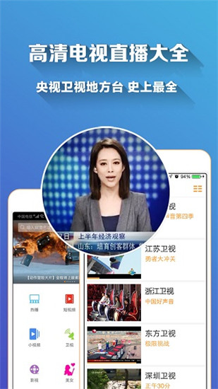 青蘋(píng)果影視截圖(3)