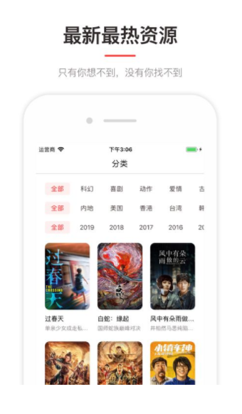 喬巴影院截圖(3)