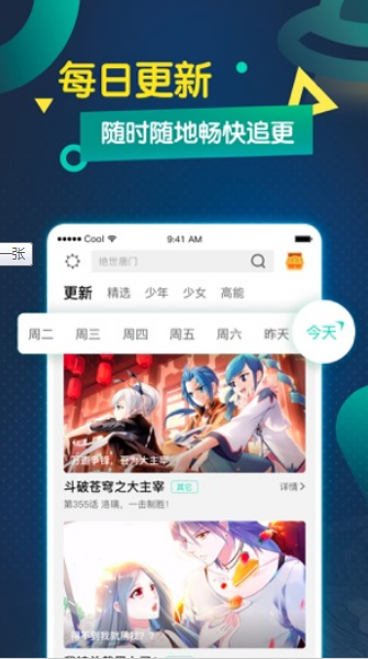 星之助漫畫截圖(3)