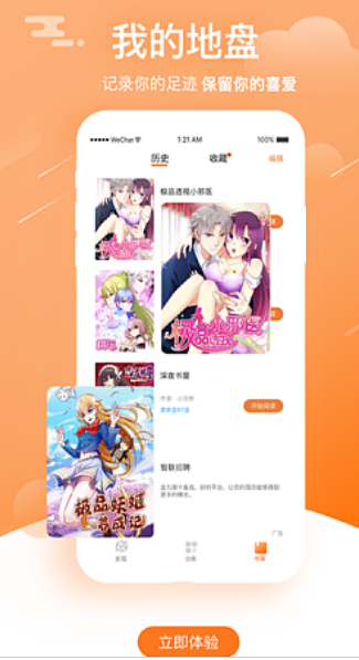 星之助漫畫截圖(4)