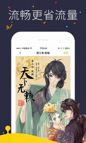 火火漫畫網(wǎng)截圖(3)