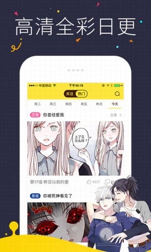 火火漫畫網(wǎng)截圖(2)