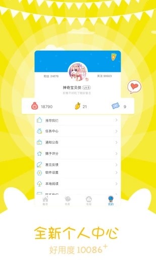 風(fēng)炫漫畫(huà)截圖(1)