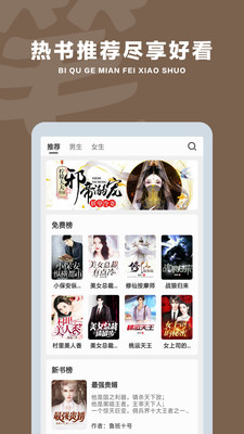 筆趣閣免費小說閱讀器截圖(4)