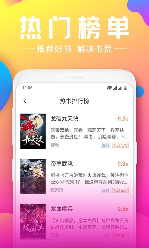 拾文免費(fèi)小說(shuō)大全截圖(2)