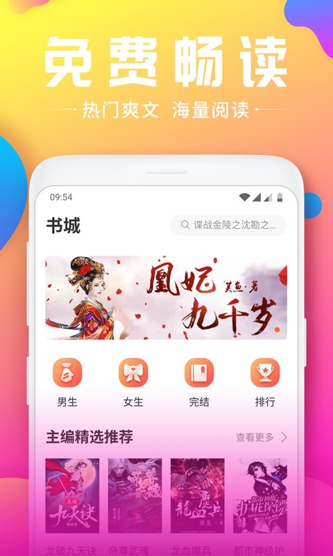 拾文免費(fèi)小說(shuō)大全截圖(4)