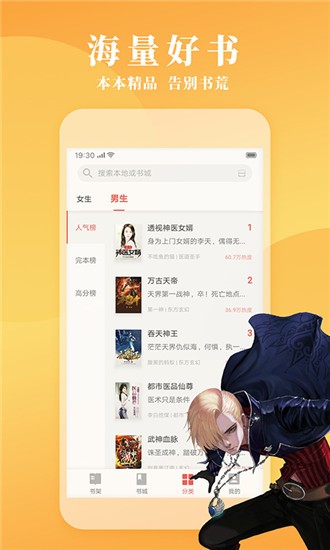 立看免費小說截圖(2)