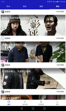 泡泡影視截圖(3)
