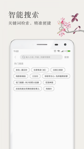 言情小說大全截圖(3)