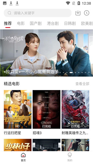 影視工場截圖(3)