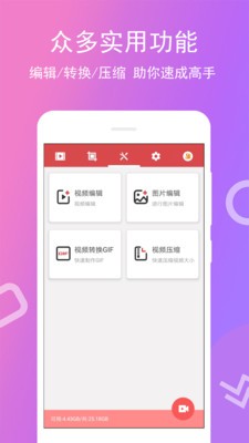 免費(fèi)錄屏王截圖(3)