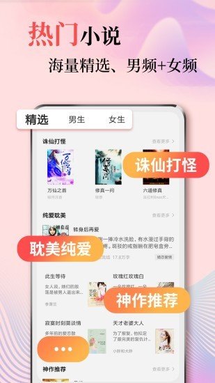 風度小說截圖(4)
