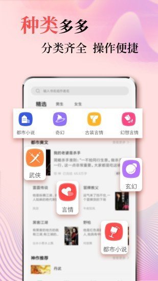 風度小說截圖(1)