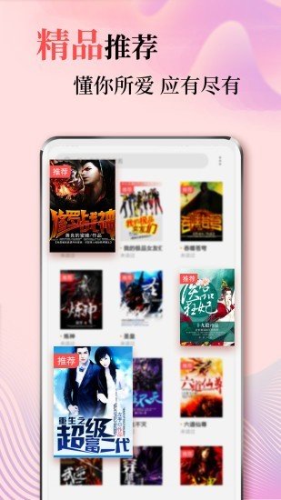風度小說截圖(3)