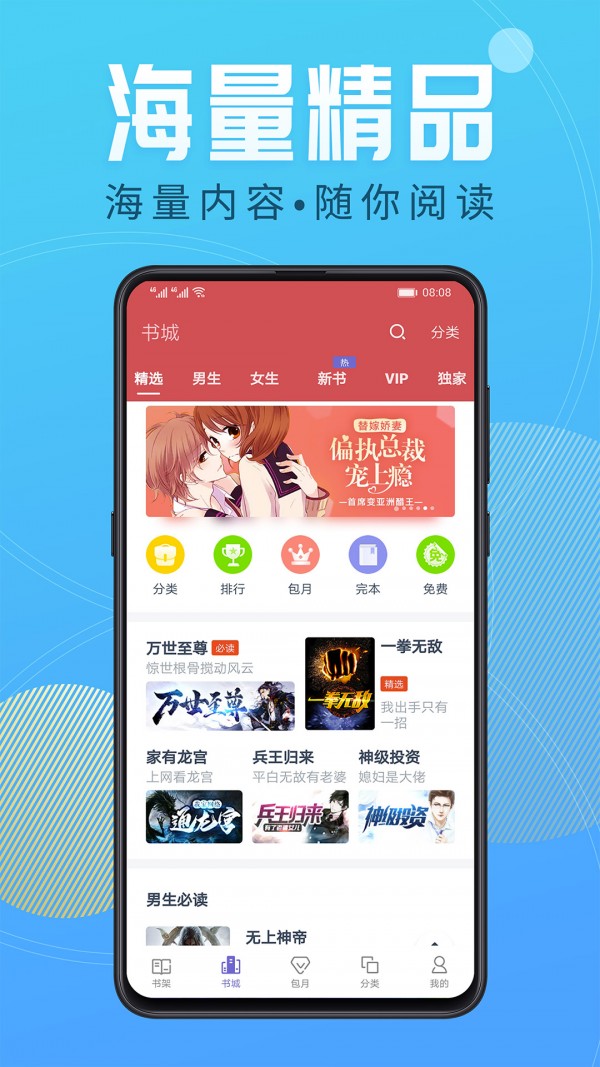 258小說閱讀截圖(2)