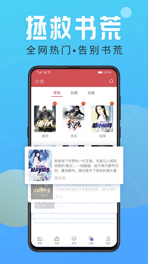 258小說閱讀截圖(4)