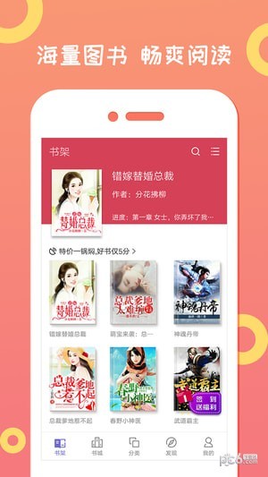 龍貓小說截圖(1)