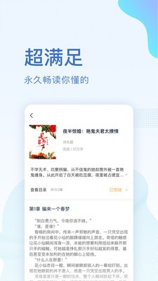 全本小說免費(fèi)大全截圖(2)