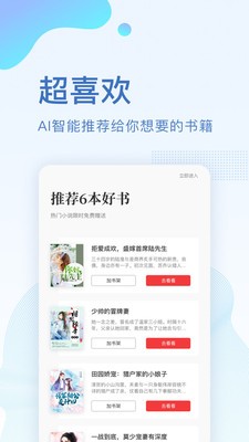 全本小說免費(fèi)大全截圖(3)