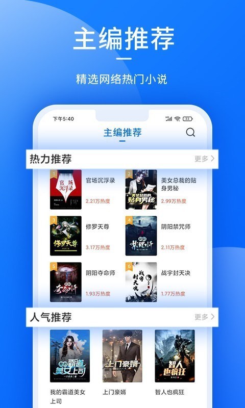 獵文小說(shuō)截圖(4)
