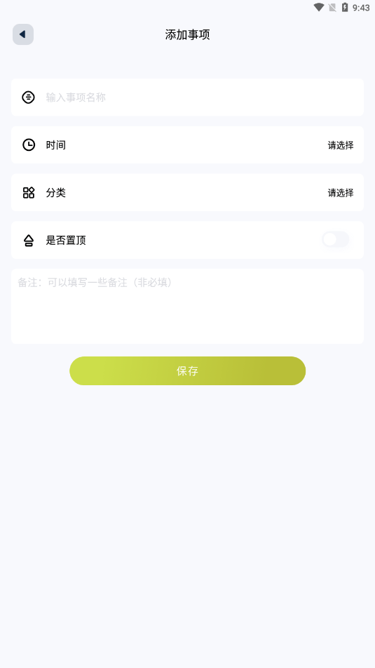時(shí)間塊管理截圖(1)