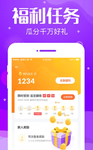 追言小說(shuō)截圖(1)