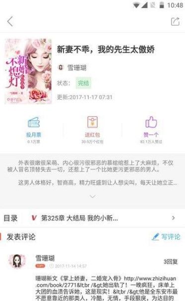 億起小說截圖(1)