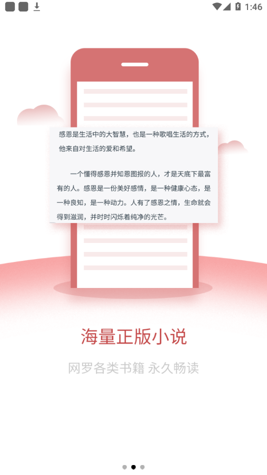 愛文者截圖(2)