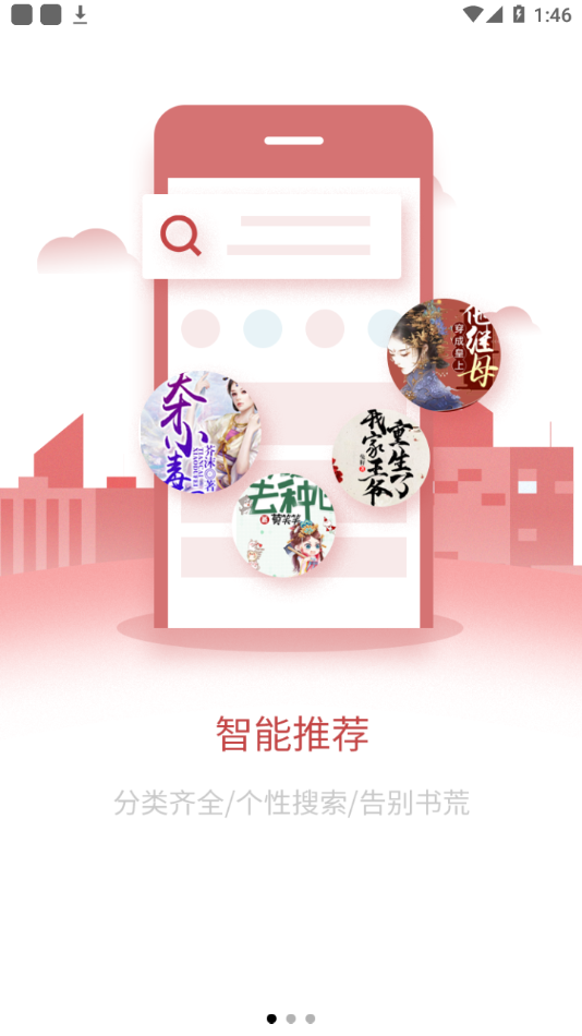 愛文者截圖(3)