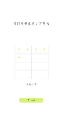 馬上有書(shū)截圖(4)