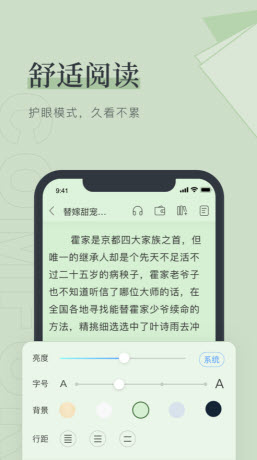 肥肥小說(shuō)截圖(3)