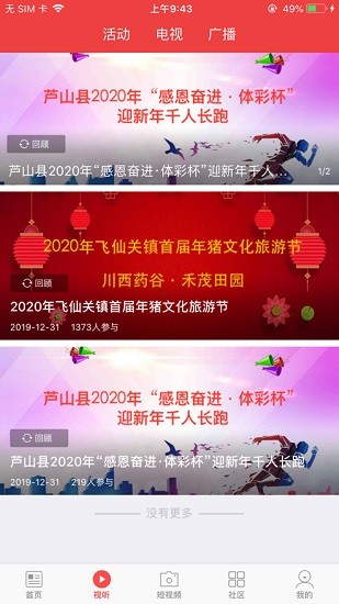 蘆山融視聽(tīng)截圖(3)