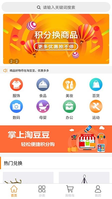 淘豆豆截圖(4)