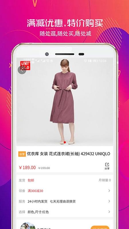 千淘?xún)?yōu)選截圖(1)