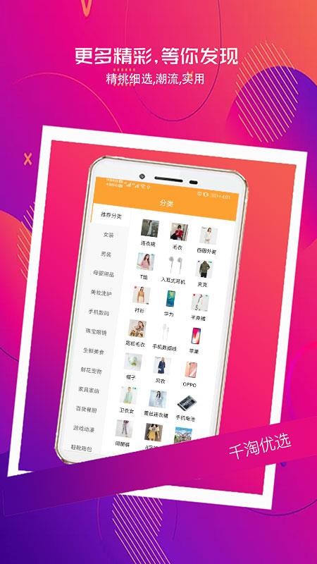 千淘?xún)?yōu)選截圖(4)