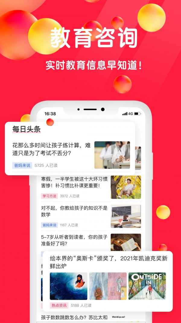 星廬課評截圖(1)