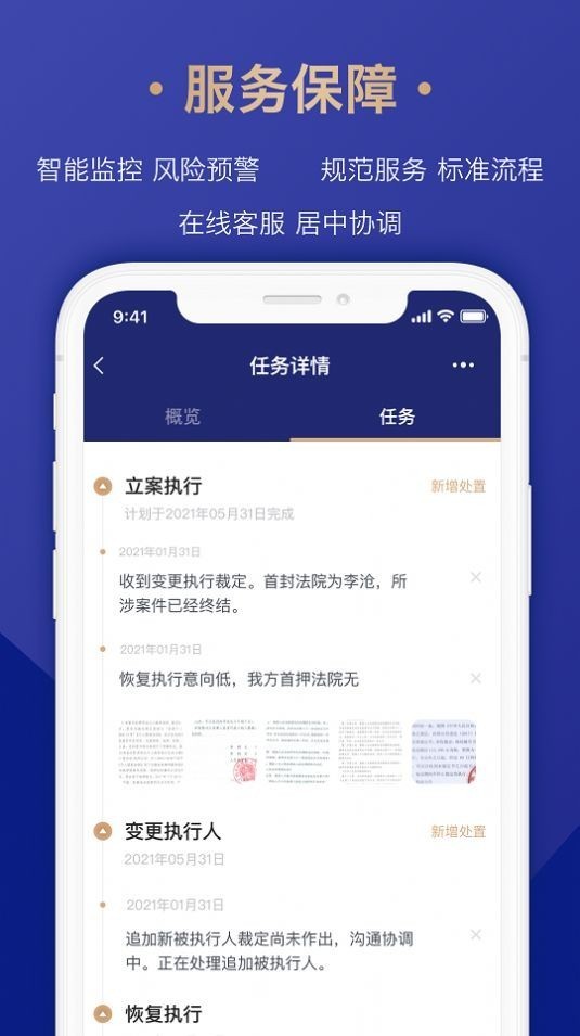 眾合律庫(kù)截圖(1)