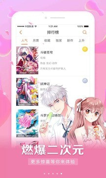 男女看漫畫手機(jī)版截圖(4)