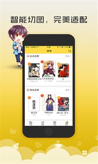 無(wú)翼鳥漫畫無(wú)限次數(shù)版截圖(4)