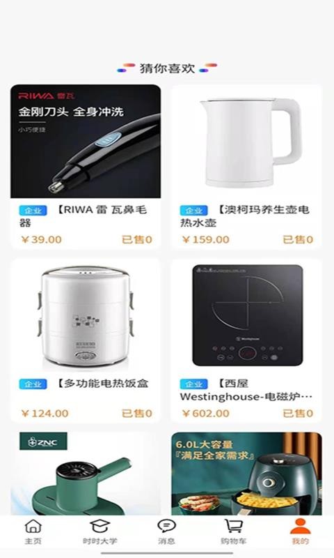 時時拼截圖(3)