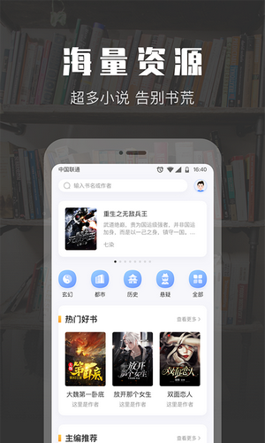 TXT免費(fèi)閱讀小說截圖(2)