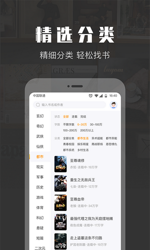 TXT免費(fèi)閱讀小說截圖(1)