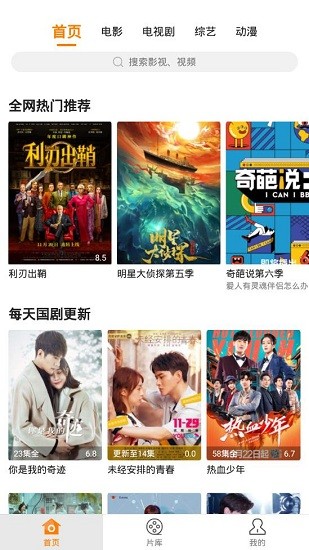 香蕉影視無限看截圖(1)