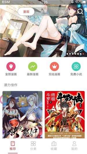 啵樂漫畫免費版截圖(1)