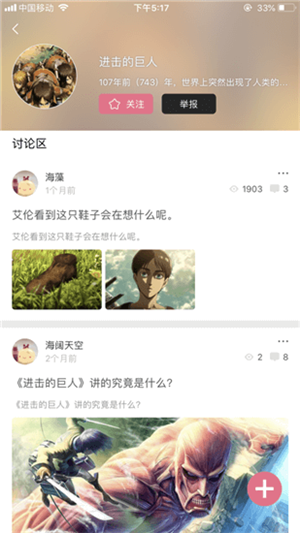 啵樂漫畫免費版截圖(2)